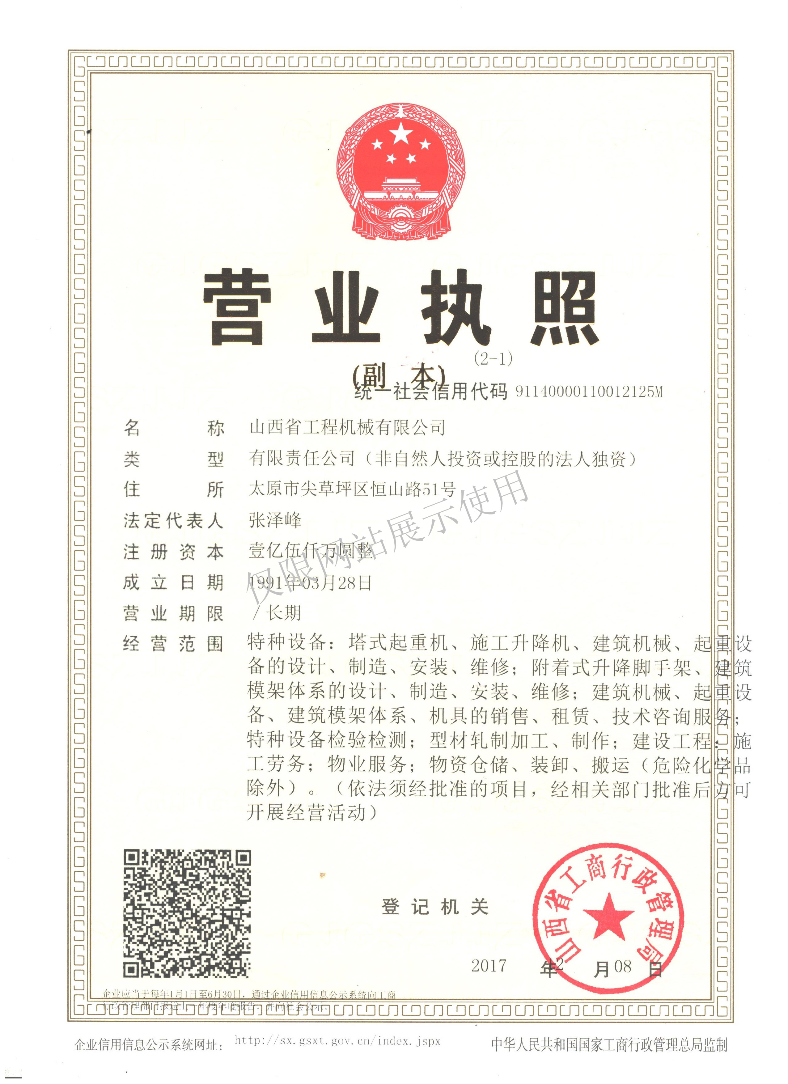 大厂营业执照